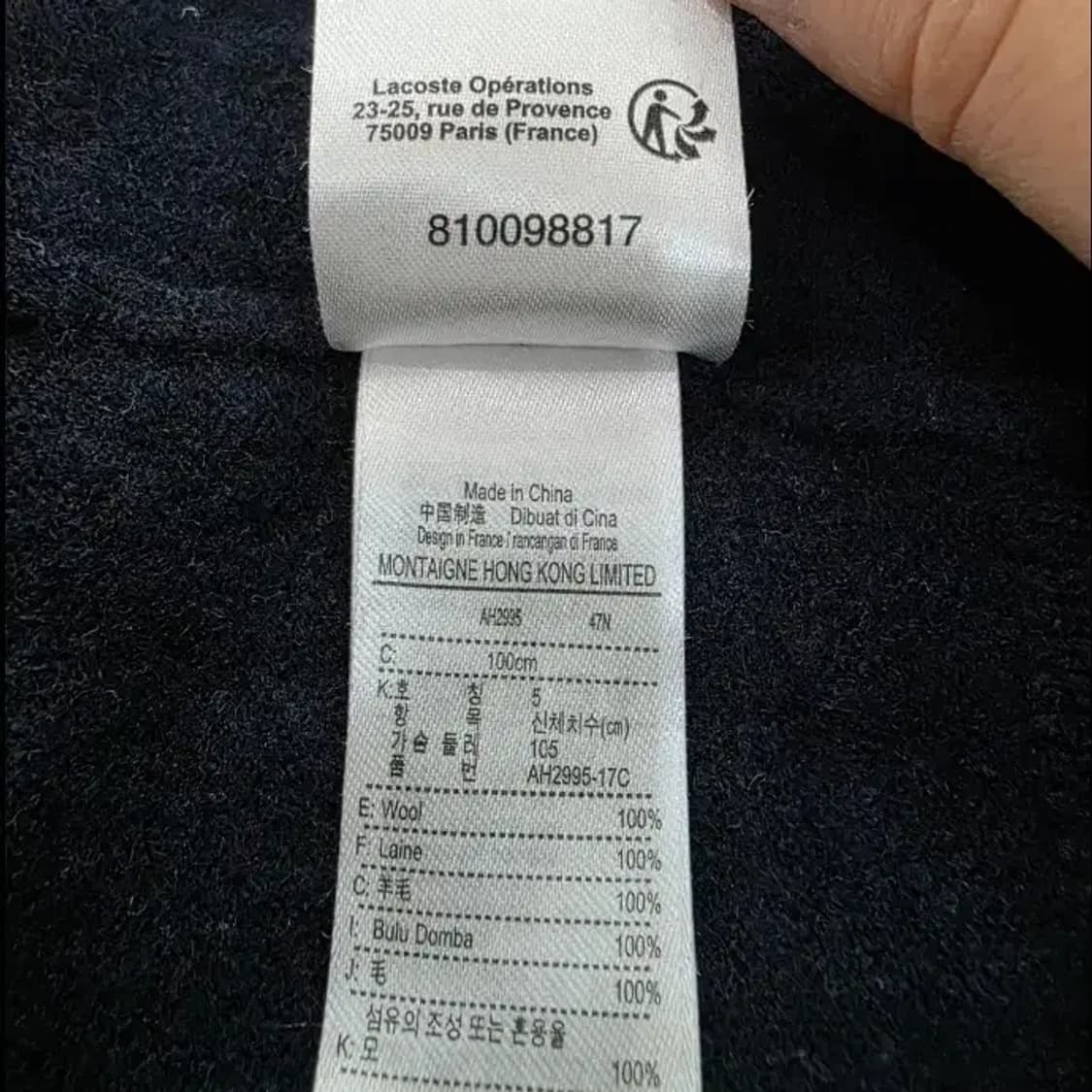 라코스테 남성 울니트 진네이비 100 상품이미지8
