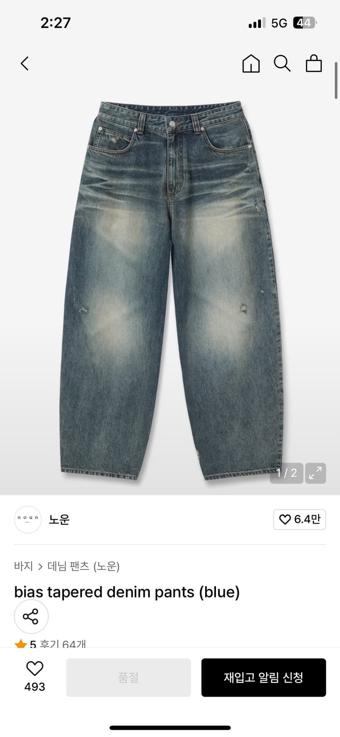 노운 데님팬트  상품이미지3