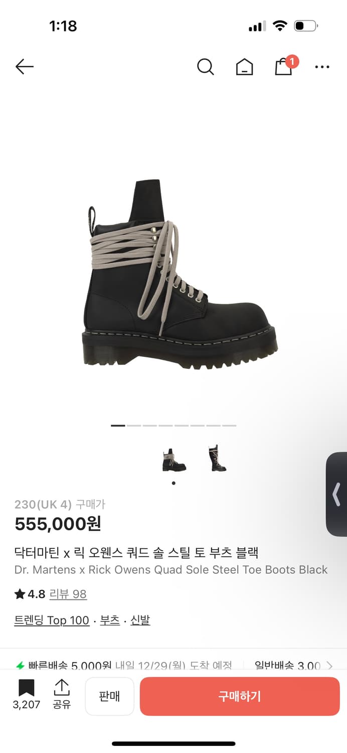 릭오웬스 닥터마틴 상품이미지1