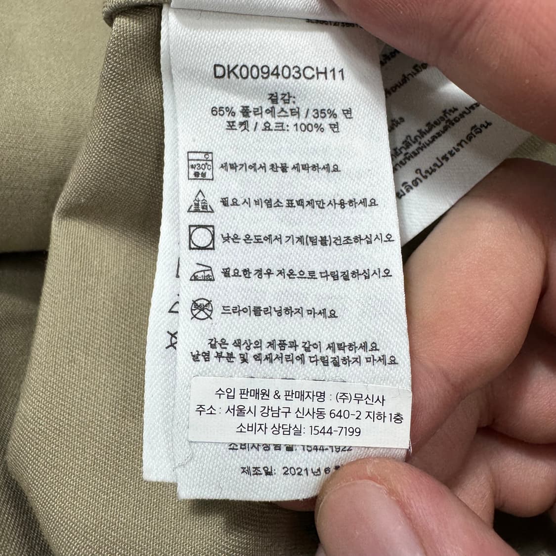 디키즈 워크자켓 상품이미지5