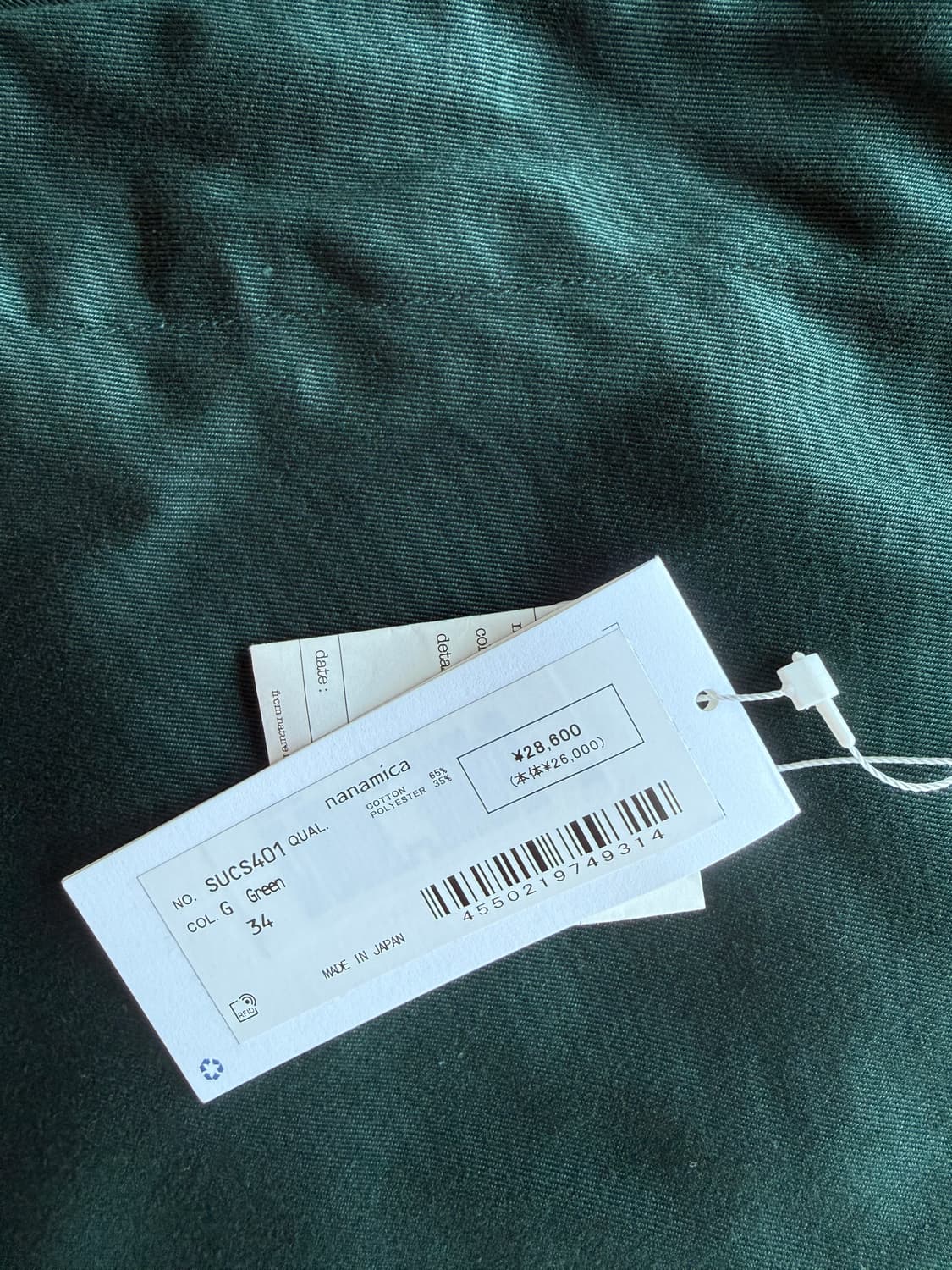 나나미카 치노 그린 36 상품이미지2