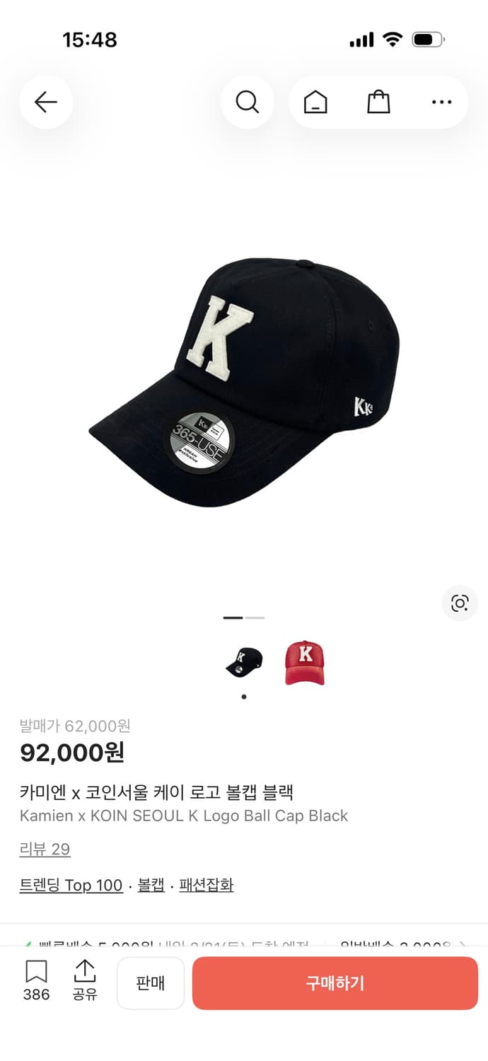 코인 카미엔 볼캡 os 새상품 상품이미지1