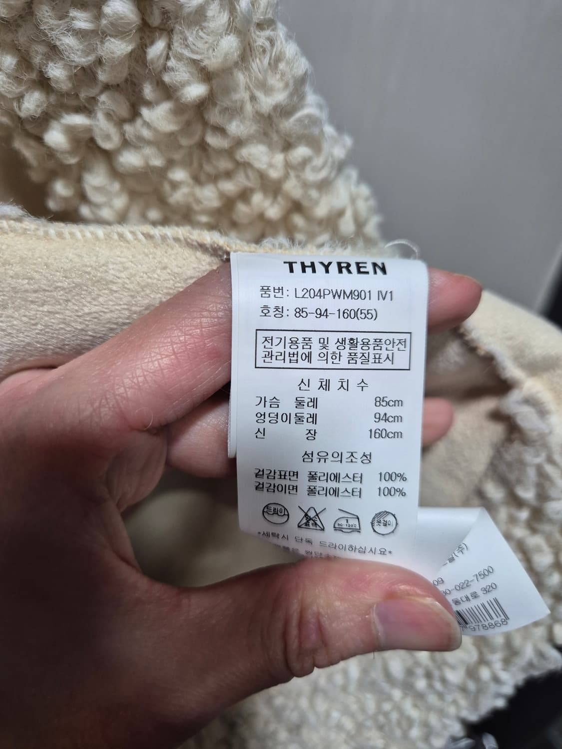 빈티지 아이보리 뽀글이 양털 자켓.새상품 상품이미지7