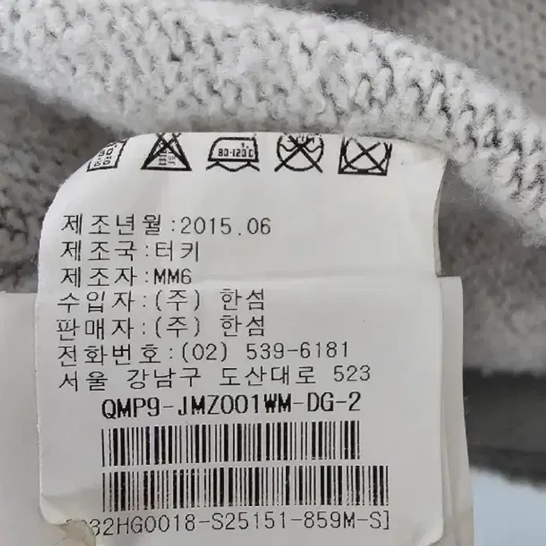 MM6 메종 마르지엘라 후드집업 가디건 ~55반 상품이미지8