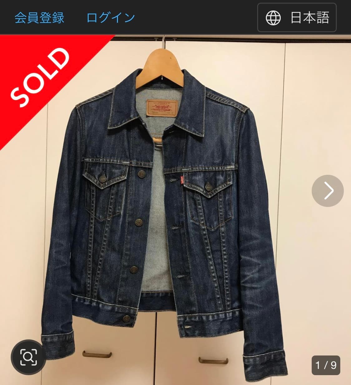 리바이스 데님청자켓 상품이미지1