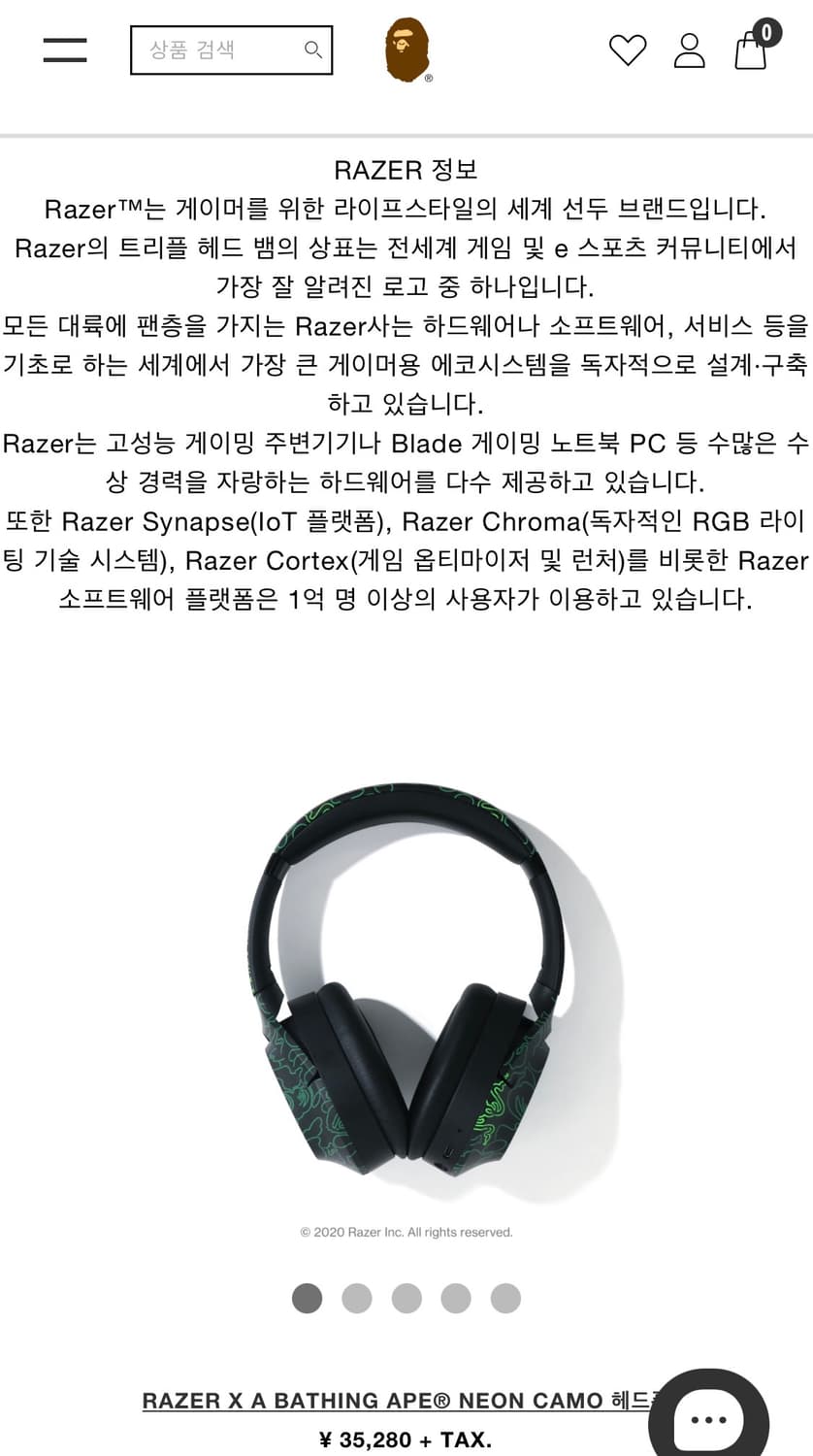 RAZER (레이저) X BAPE (베이프) 콜라보 카모 무선 헤드셋  상품이미지5