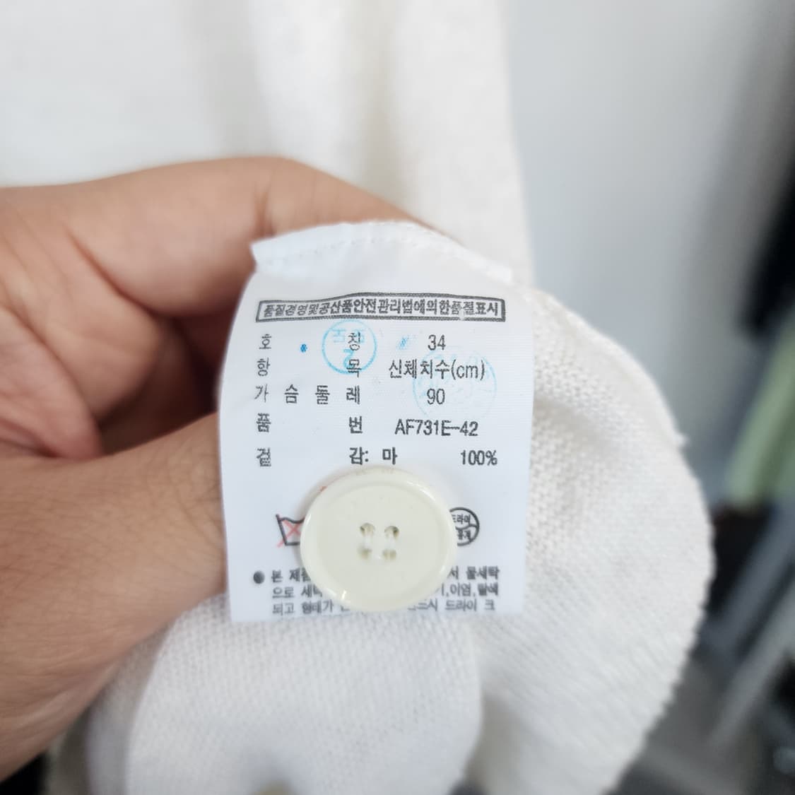 라코스테 화이트 브이넥 린넨가디건 상품이미지5