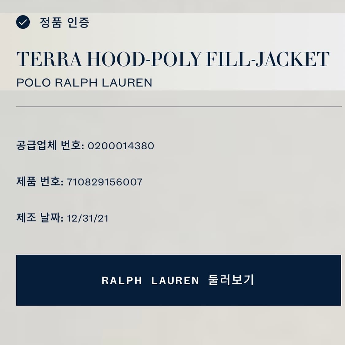 폴로 랄프로렌 카키 경량 후드 자켓 (va.66) 상품이미지6