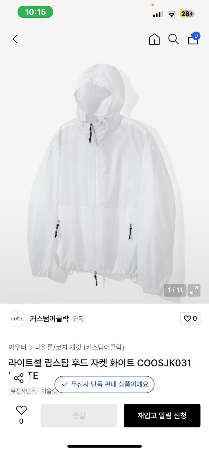 커스텀어클락 바람막이 상품이미지5