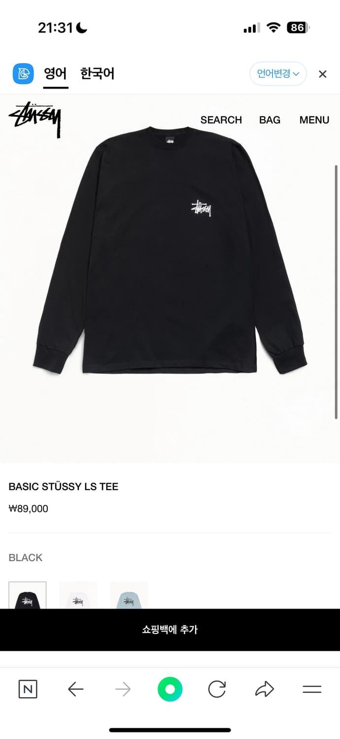 스투시 롱슬리브 상품이미지3