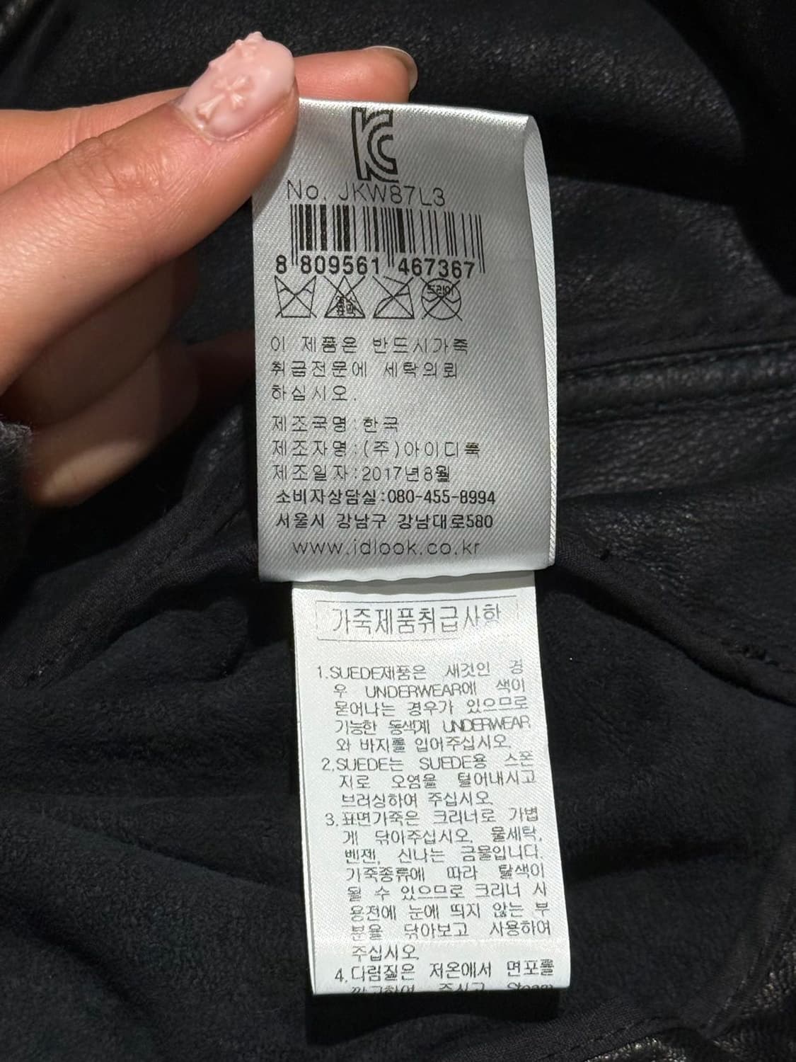 마쥬 블랙 램스킨 레더 셔츠 자켓 상품이미지9