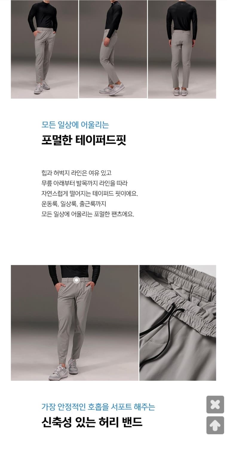 젝시믹스 냉감기능성 얇은밴딩팬츠 XL 기장100 상품이미지4