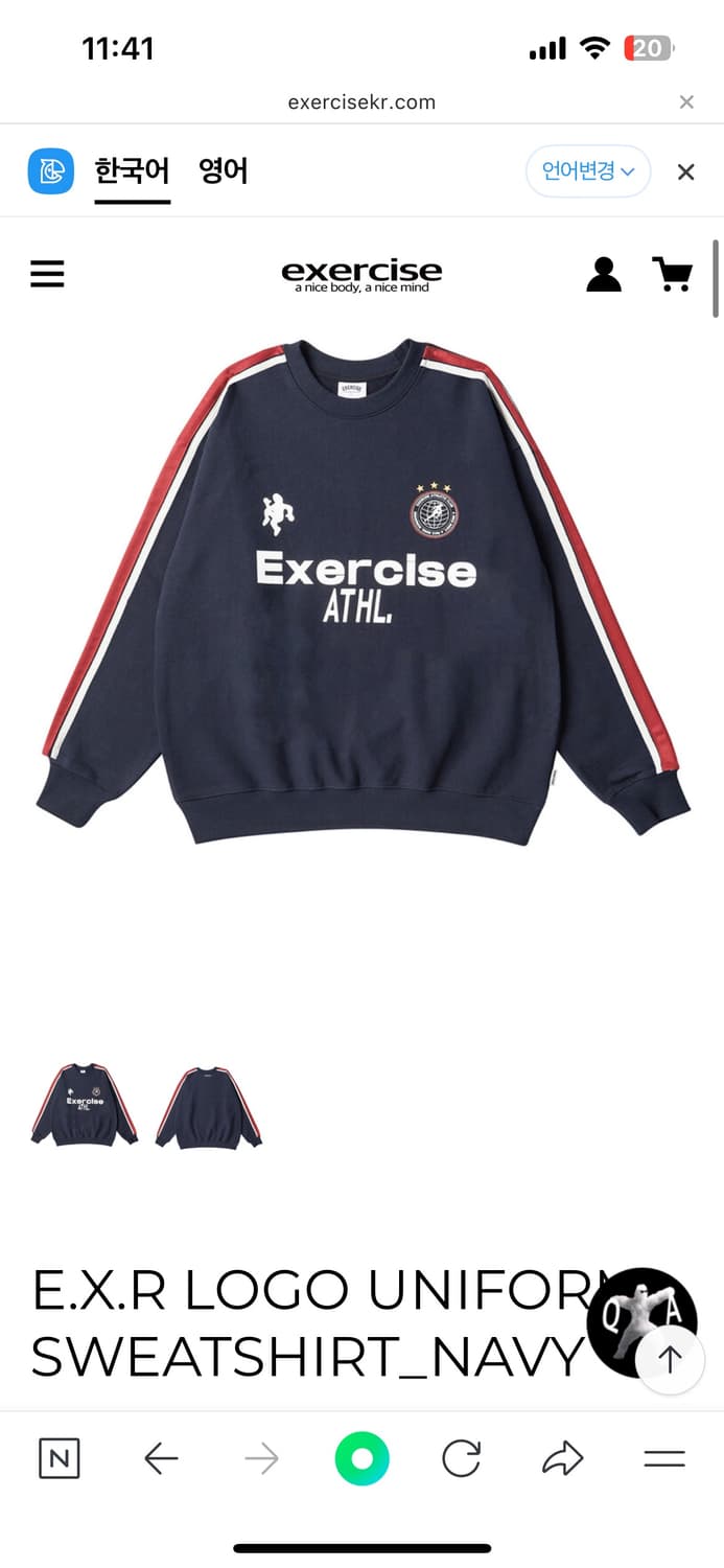 Exercise 스웨트 셔츠 맨투맨 네이비 상품이미지5