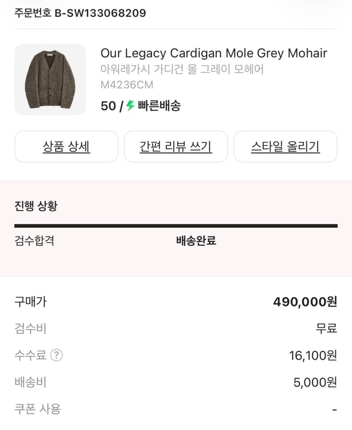 아워레가시 모헤어 몰 가디건 그레이 상품이미지9