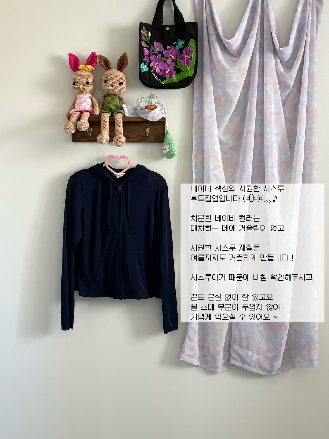 네이비 시스루 후드집업 상품이미지1