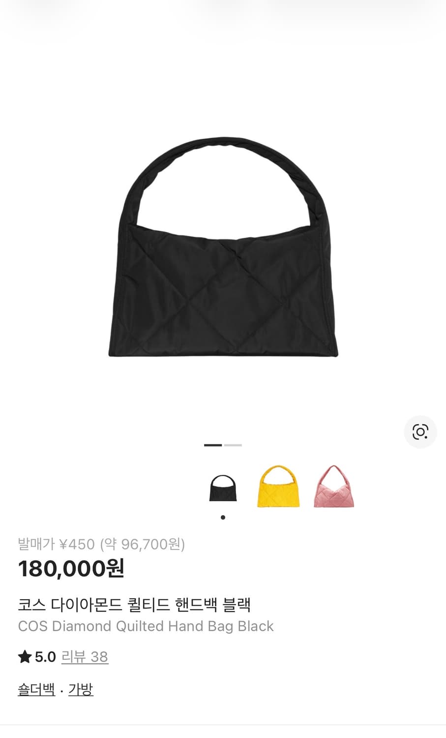 코스 다이아몬드 퀼티드 핸드백 블랙 상품이미지1