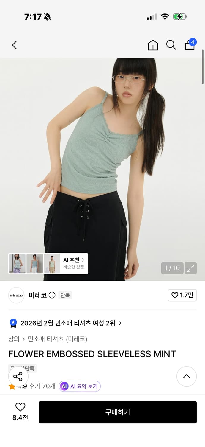 미레코 FLOWER EMBOSSED SLEEVELESS MINT 상품이미지1