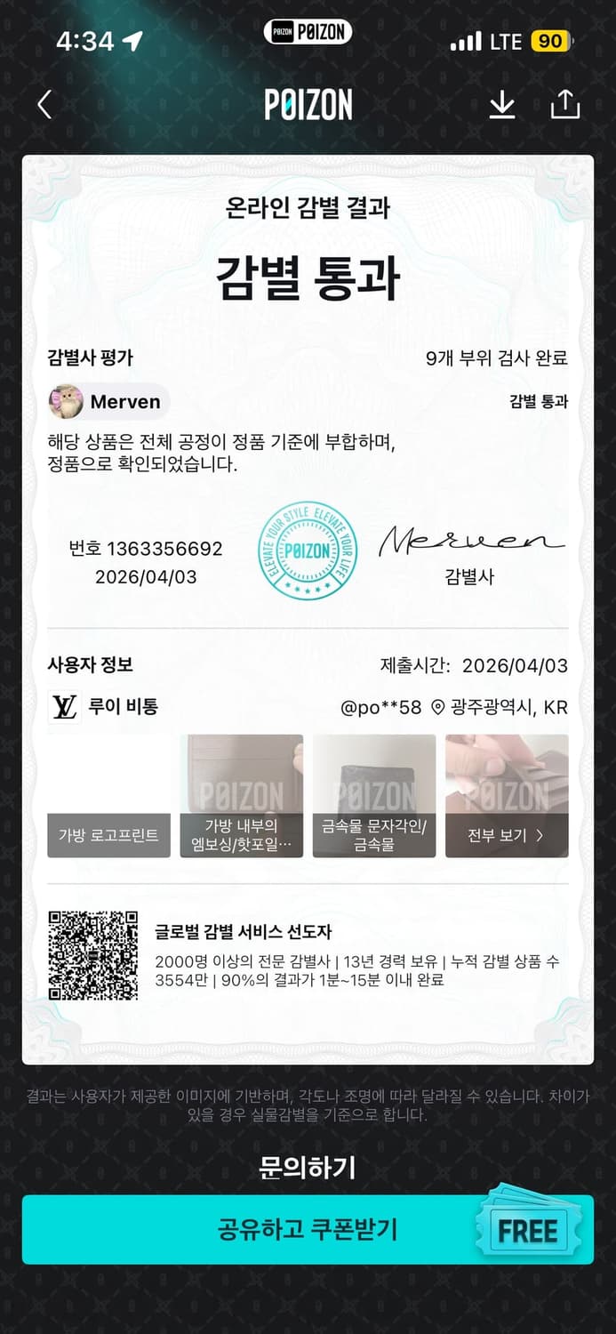루이비통 모노그램 반지갑 상품이미지10