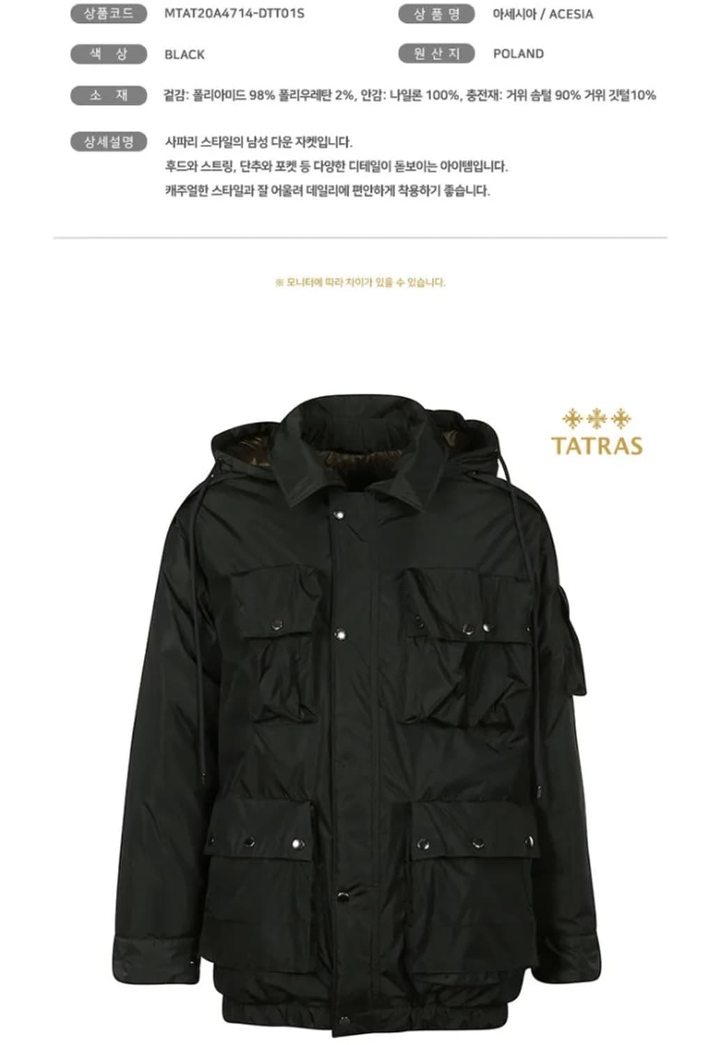 매장 정품 타트라스 구스다운 야상 패딩 사파리 점퍼 오버핏 빅사이즈 상품이미지6