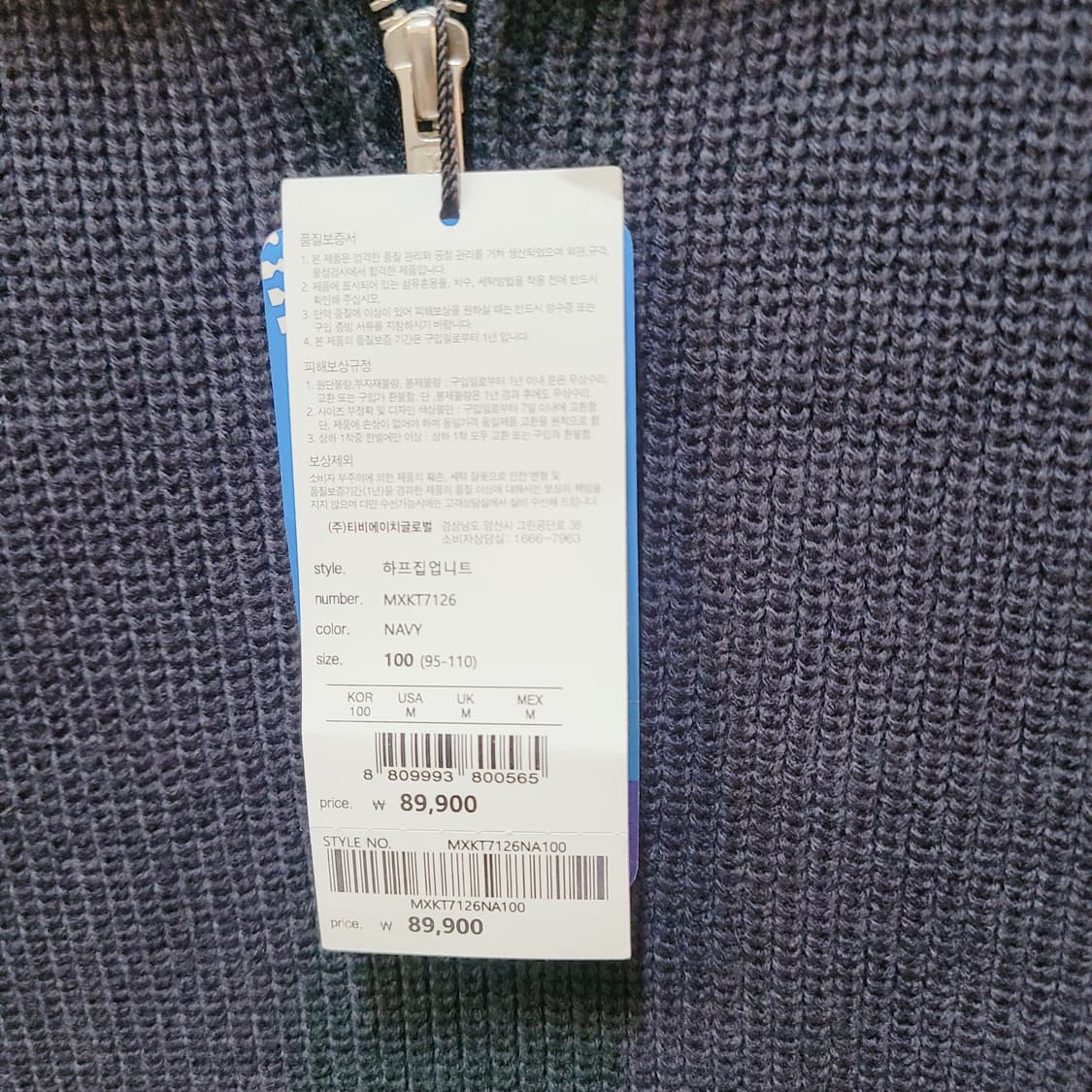 100~105) 마인드브릿지 집업 니트 상품이미지5