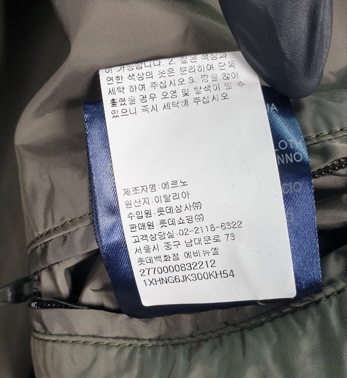 [105-110]에르노 이탈리아 정품 간절기 후드 자켓 상품이미지9