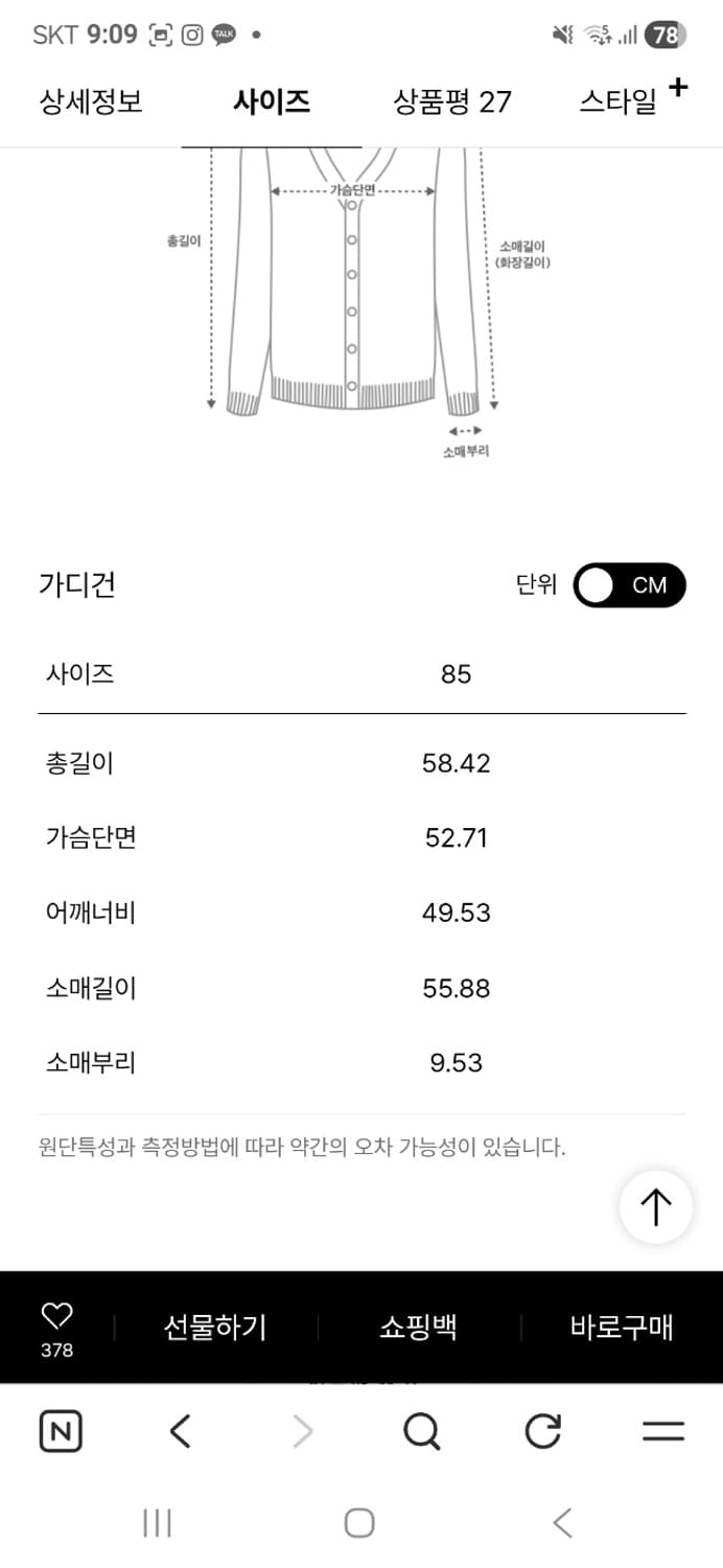 TIME 타임 브라운색 가디건 브로치 장식 25FW 85사이즈 상품이미지7