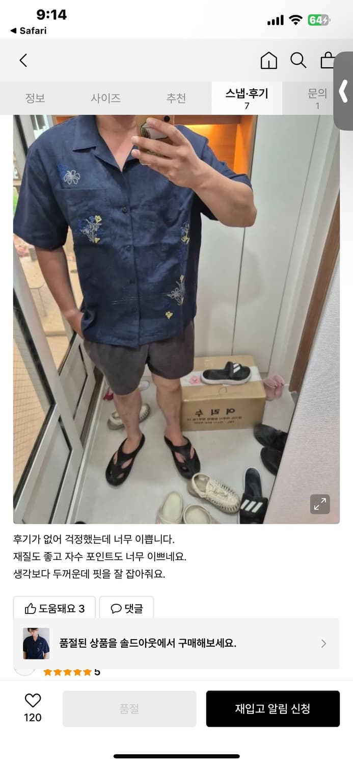 새상품) 랭글러 고퀄 손자수 린넨 셔츠 L, XL  정가 129,000원 상품이미지10