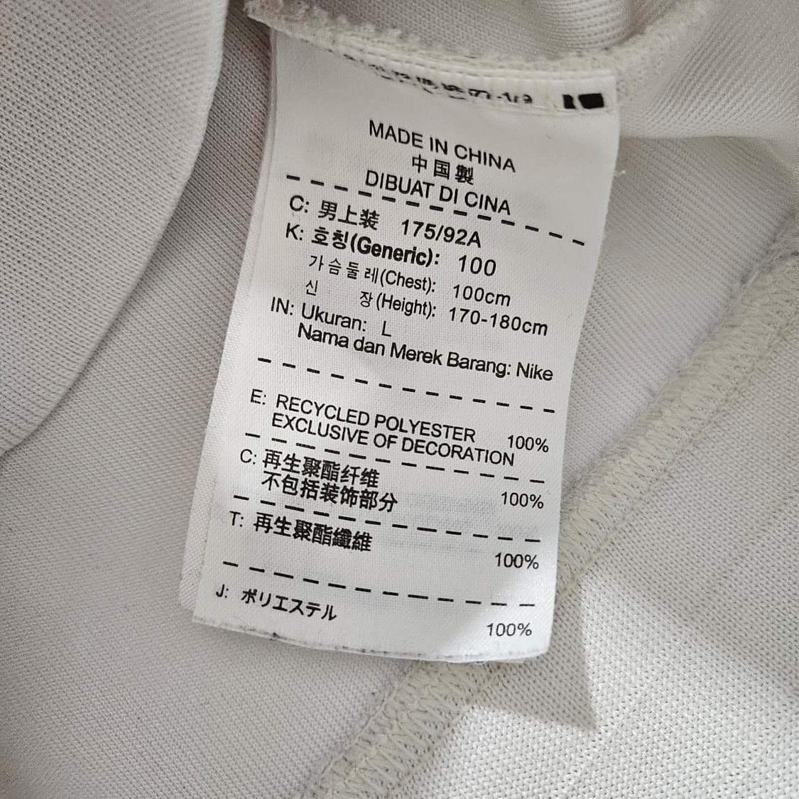 나이키 맨시티 대대장 트랙탑 L 상품이미지9