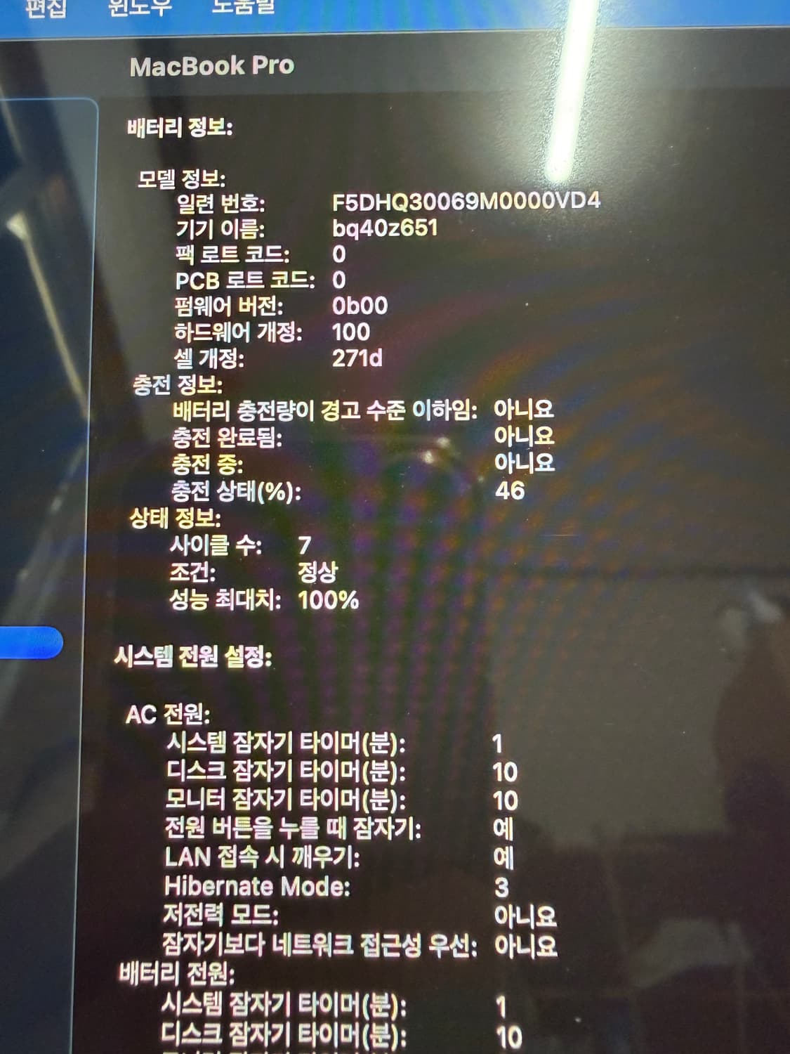 거의 새상품) 맥북 프로 14인치 M5 10코어 1TB 16GB RAM 상품이미지3