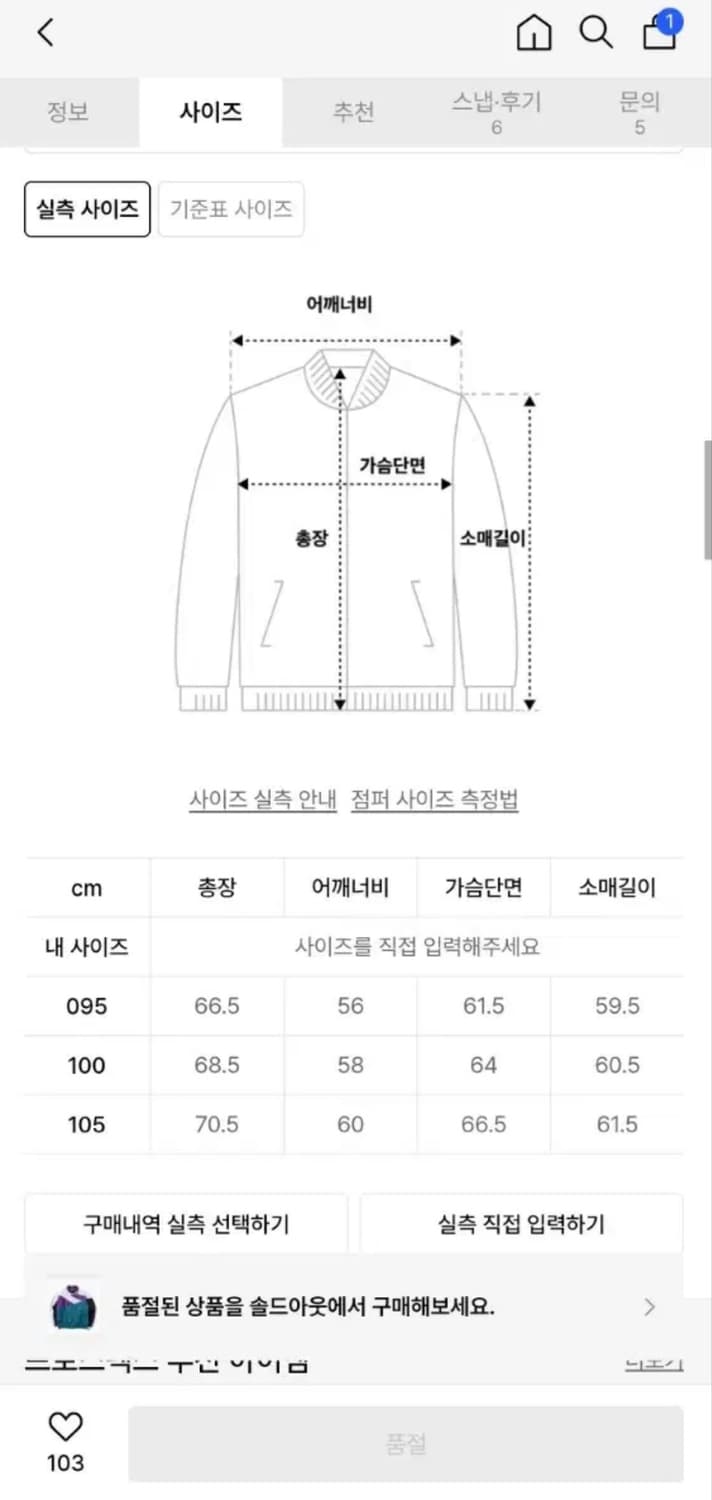 코르티스깔 프로스펙스 웜업 자켓 상품이미지4
