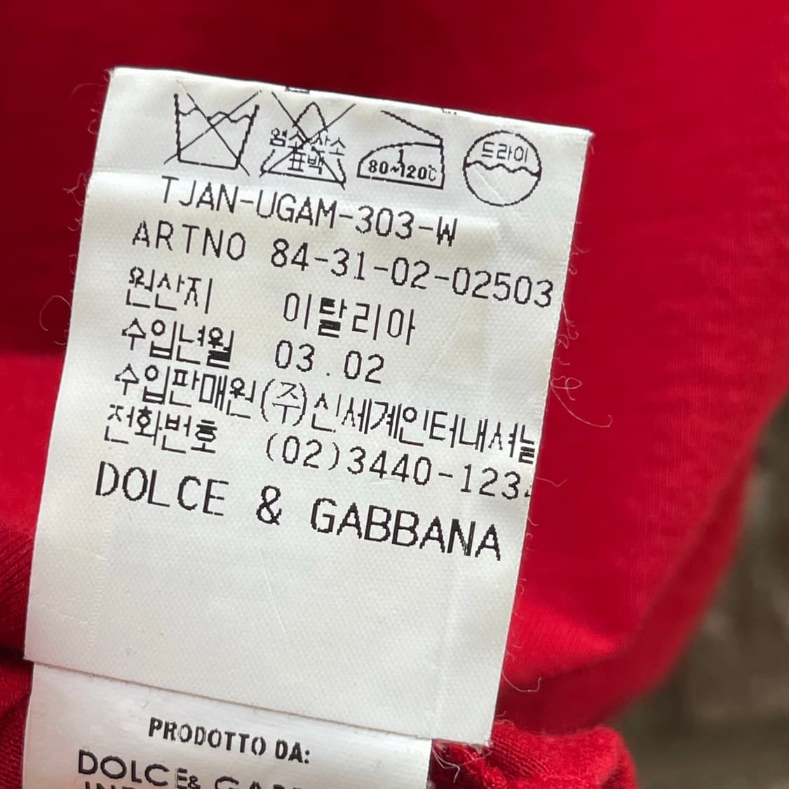 [38] 2000년대 돌체앤가바나 D&G 로고 나시 상품이미지6