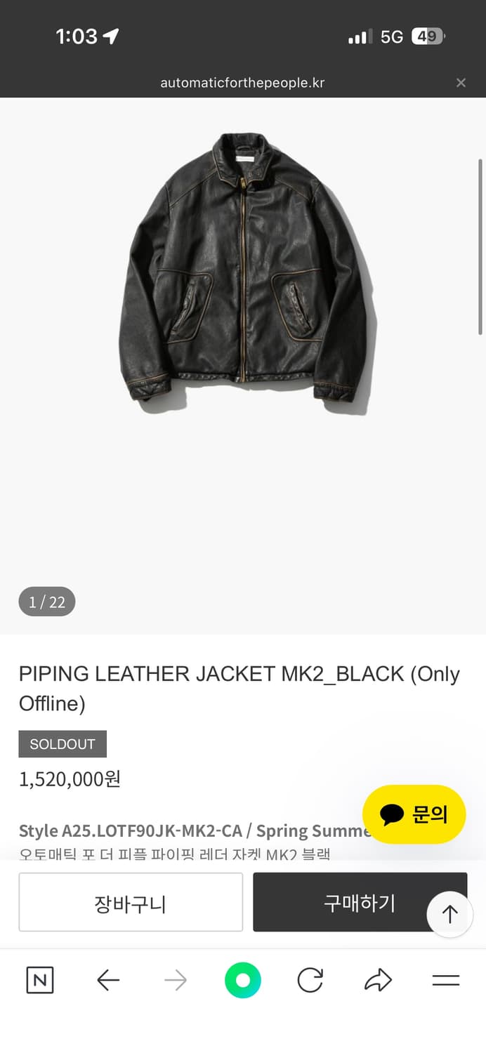 Automatic for the people 파이핑 레더자켓 2 상품이미지1