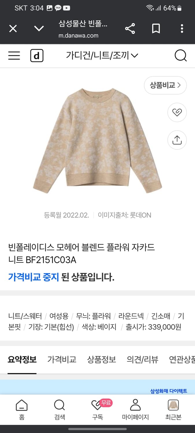 빈폴 레이디스 플라워 자카드 니트 상품이미지7
