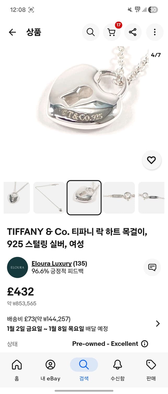 티파니 하트 락 한정판 목걸이 상품이미지8