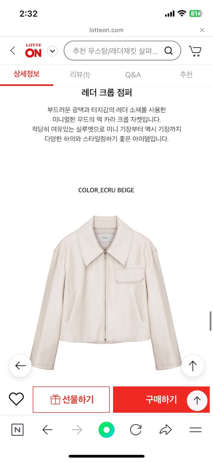 온앤온 비건 레더 크롭 점퍼 에크루 베이지 01(55) 새상품  상품이미지2