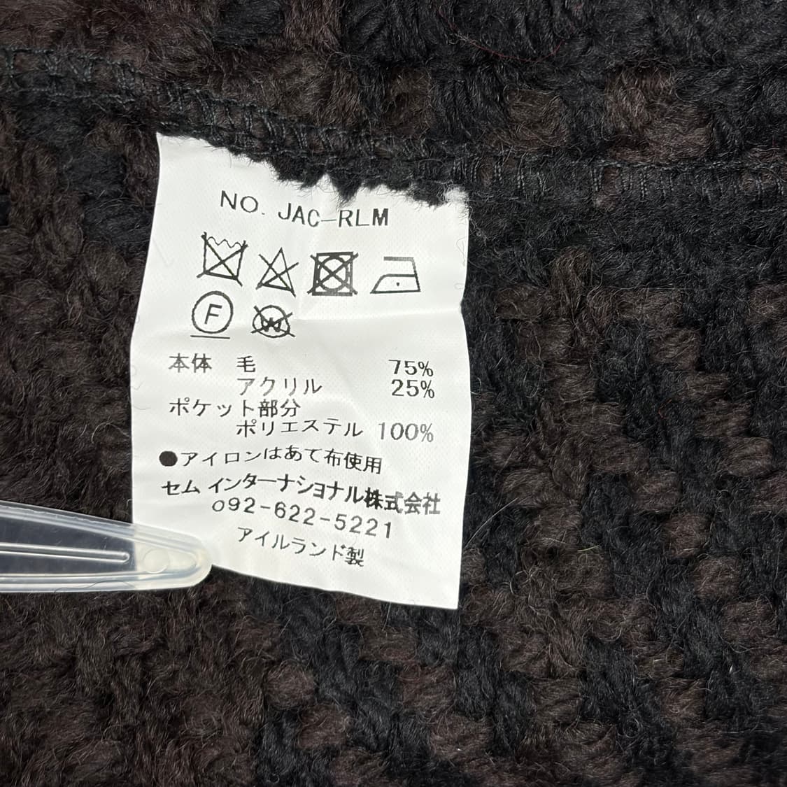 존브라니건 john branigan 패턴 자켓 가디건 상품이미지6