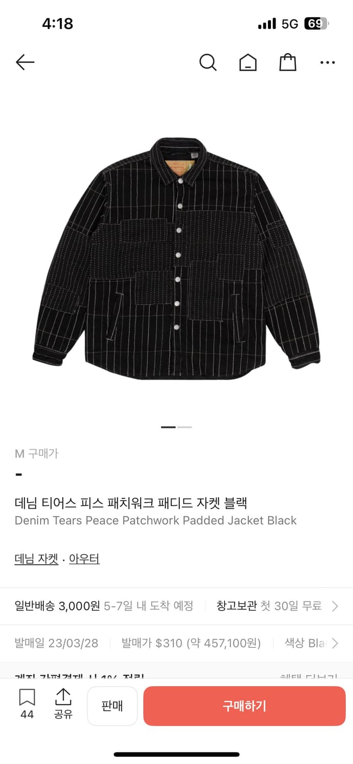 데님티어스 피스 패치워크 패딩셔츠 S 상품이미지2