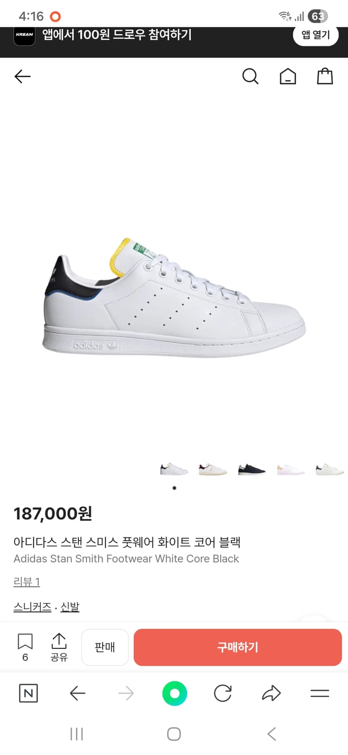 아디다스 스탠 스미스 화이트 265 상품이미지2