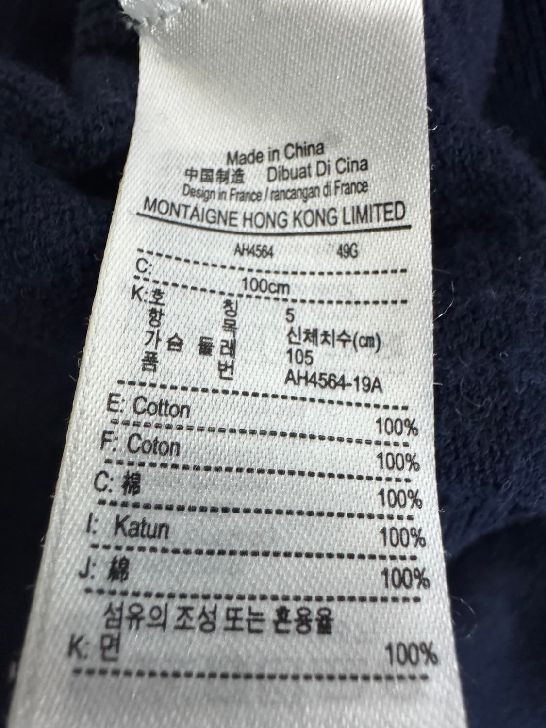 정품!! 라코스테 미니멀 네이비 코튼 니트 가디건 L 상품이미지4