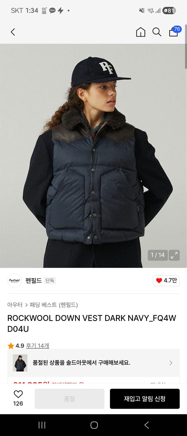 [펜필드] 락울 베스트 - 다크네이비- S사이즈 - 새것 상품이미지2