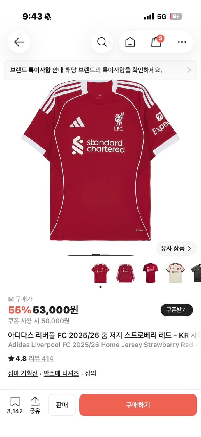 아디다스 리버풀 FC 2025/26 홈 저지 스트로베리 레드 상품이미지1