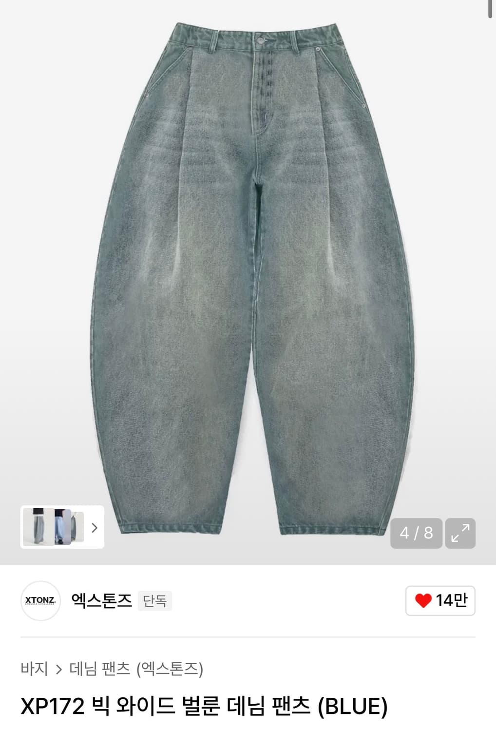 엑스톤즈 데님 팬츠 상품이미지4