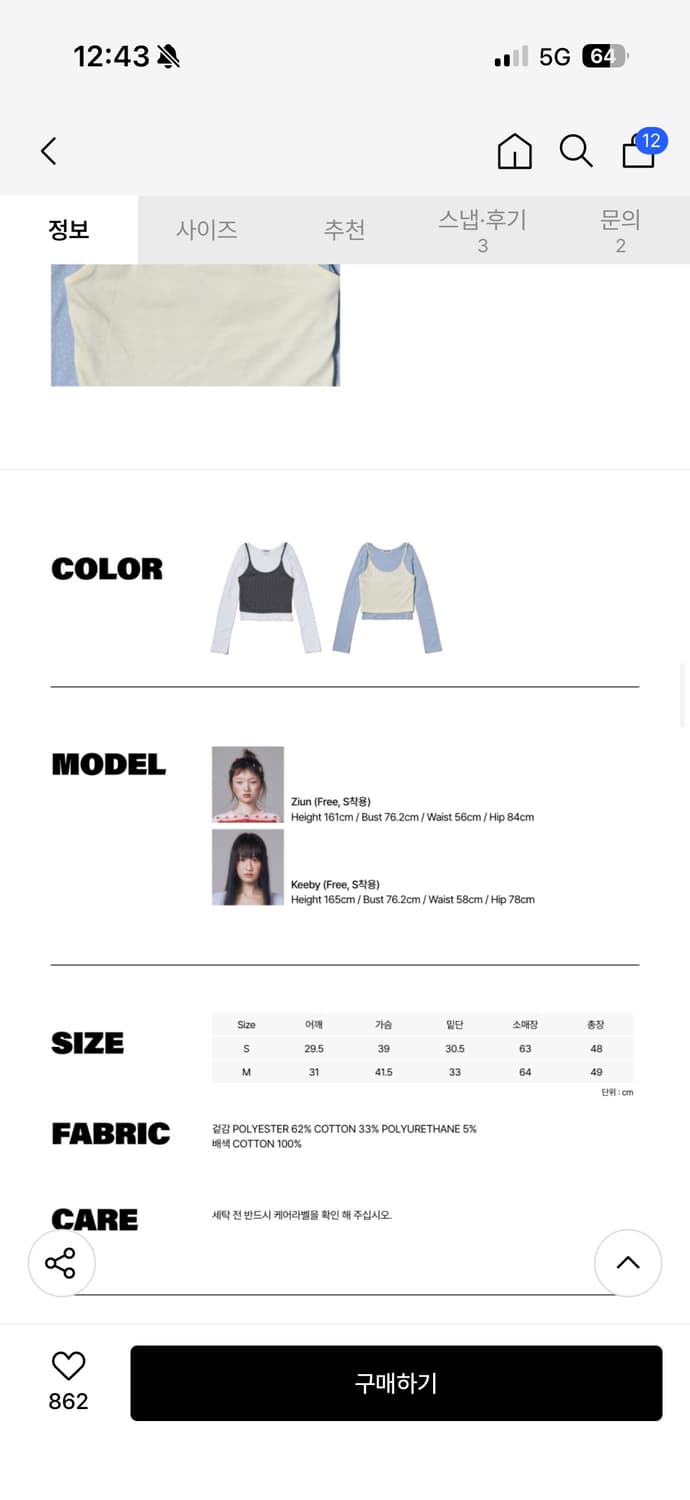 유희 HALTER NECK LAYERED LONG SLEEVE 상품이미지3