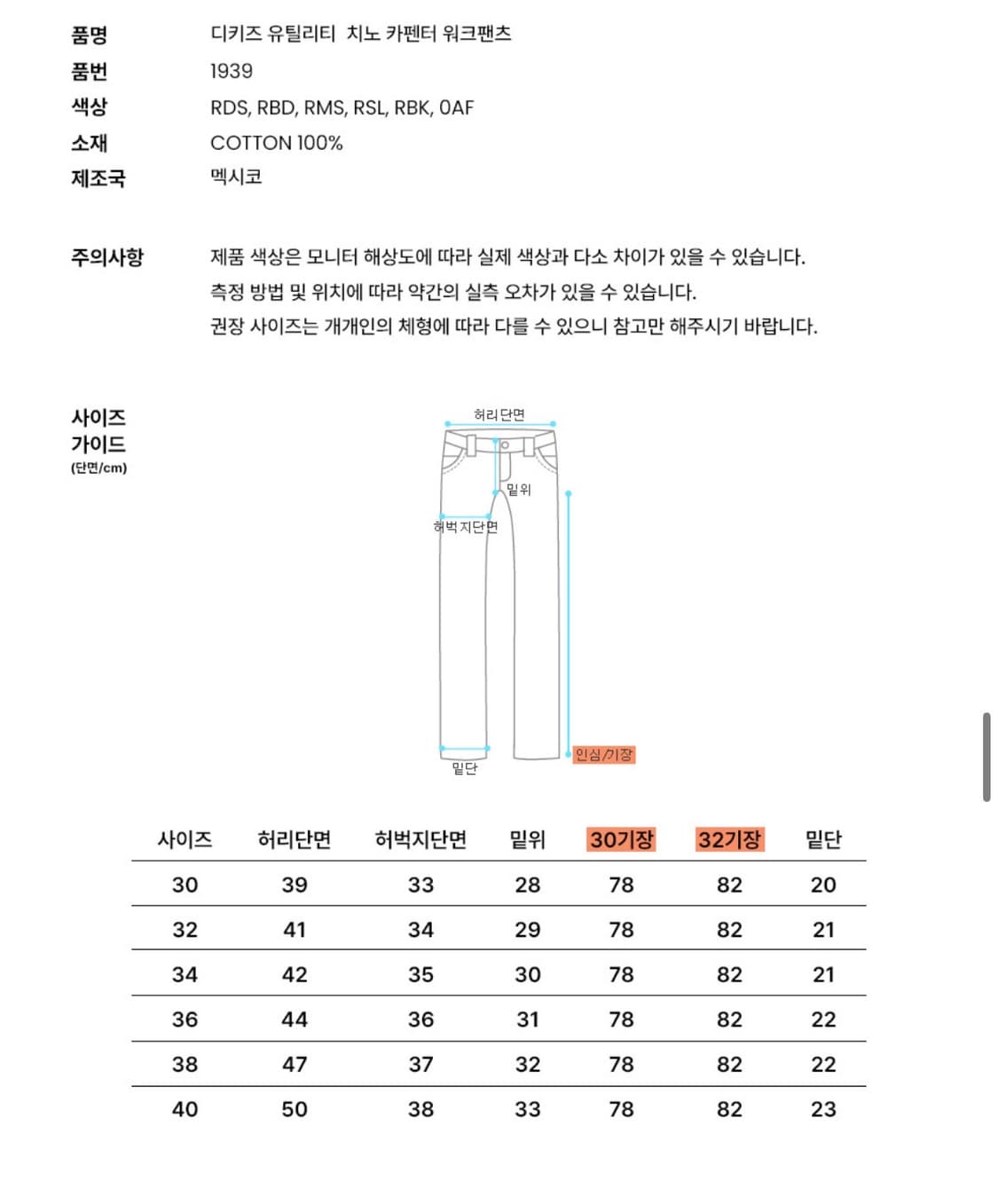 디키즈 1939 덕 카펜터 팬츠 블랙 상품이미지6