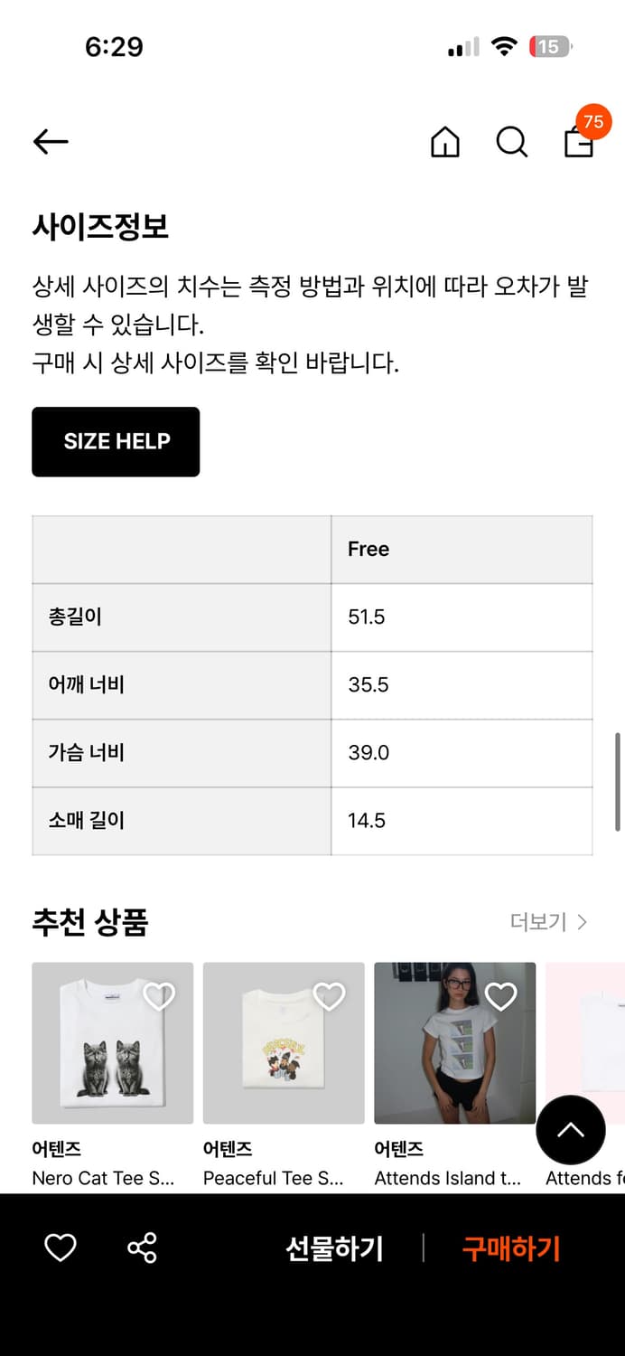 어텐즈 티셔츠 상품이미지6