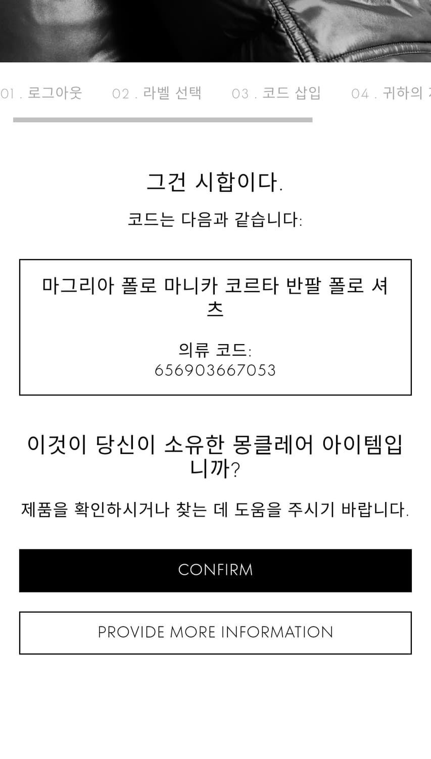 몽클레어(MONCLER)폴로 반팔 티셔츠 네이비 상품이미지8