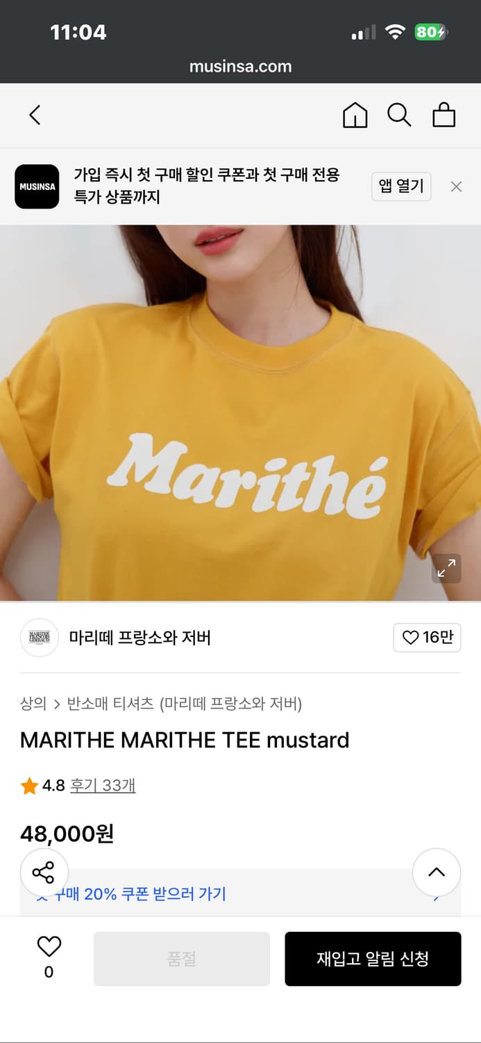 (M) 마리떼프랑소와저버 차정원 반팔티셔츠 상품이미지8