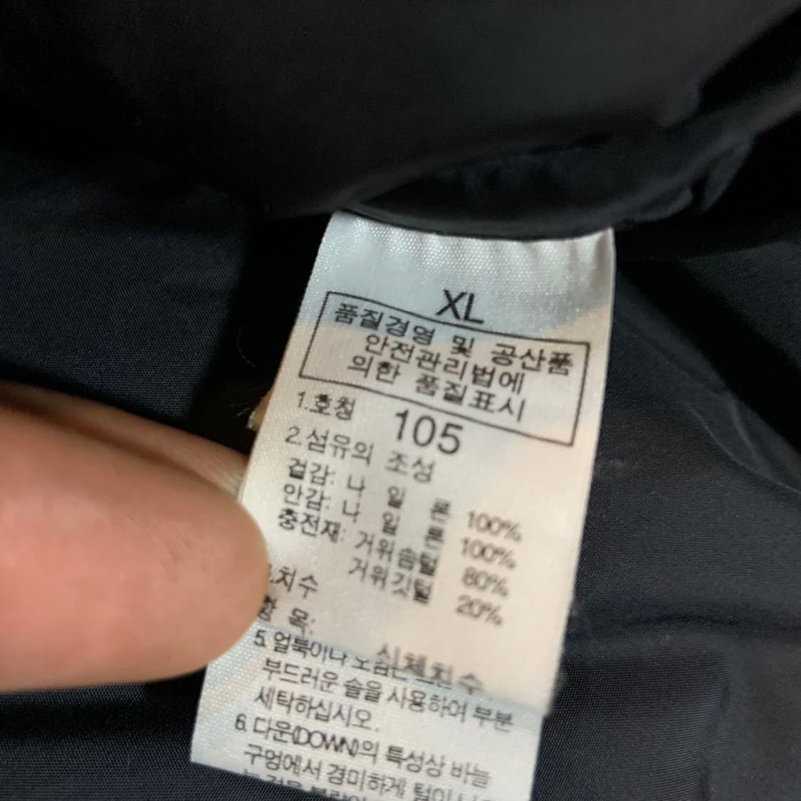 노스페이스 700 눕시 구스다운 패딩 105 상품이미지5