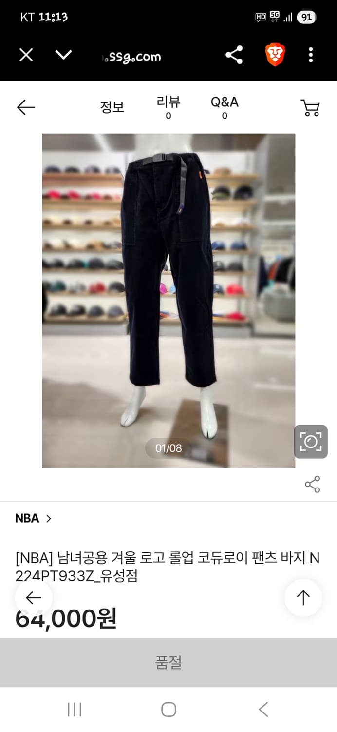 Nba 그라미치맛 벨티드 코듀로이 테이퍼드 팬츠 34 상품이미지7