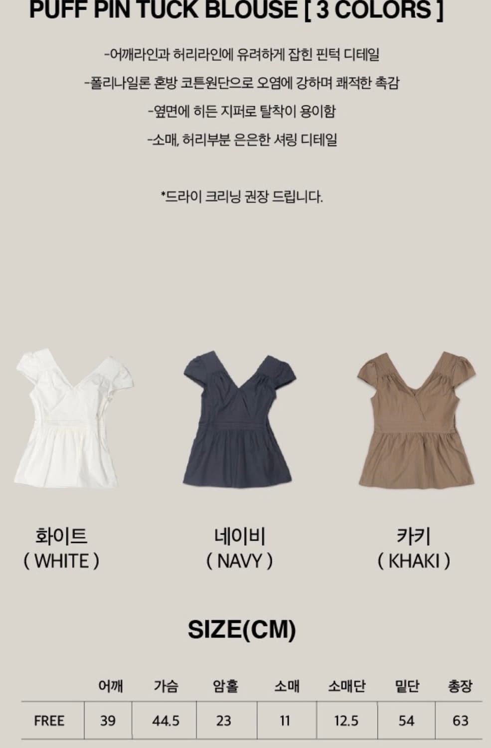 아우로 블라우스 셔츠 OURO PUFF PIN TUCK BLOUSE 상품이미지3